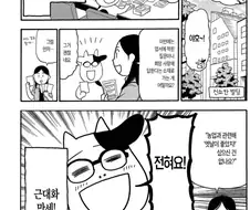 농가 출신인 만화 작가가 확신하는 거
