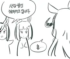 [말딸] 해피 미크의 신입생 면담.manhwa
