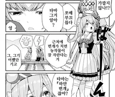 말딸, 핫산)타마랑 딱 붙어있는 오구리.manhwa