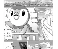 (포켓몬) 지우랑 빛나.Manhwa