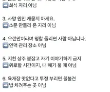장례식 가서 하면 안 되는 행동들.