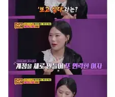 잘생긴 남편 때문에 고민이라는 아내