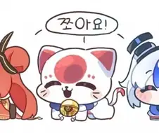 한중일 쪼아요~