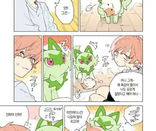 마스카나가 질투하는 만화