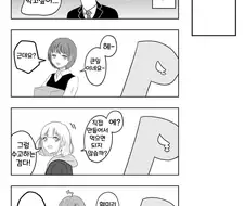 [@] 멘탈 약해진 P와 아이돌들.manhwa
