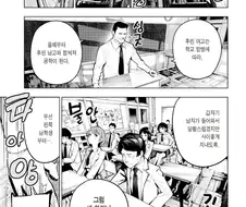 목소리를 찾아다니는 마이페이스 소년.manga
