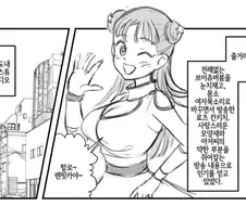 개변태 착정버튜버.manga