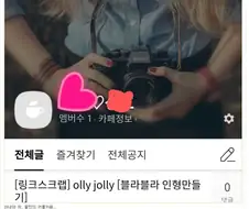 결혼전 만든 둘만의 커플까페에 들어갔다 충격받은 남편.JPG