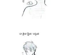 ㅎㅂ)담배 사다주고 ㄱㅅ 만지는.manhwa