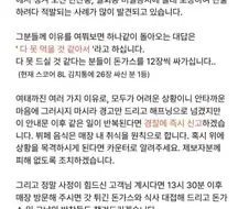 돈까스 도적단들 때문에 문제생긴 무한리필 돈까스집 사장