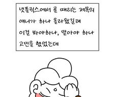 케이팝) 보고 온 만화.jpg
