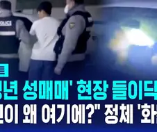 경찰 레전드 사건 발생.