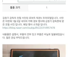로보트 태권V 김청기 감독 친필 사인 프라모델