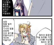 (페그오, ㅎㅂ) 창밥 백합 만화.manga