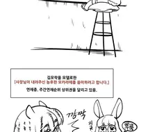 이것도 나름 아름다운 사랑이야기라고 풀버전.jpg