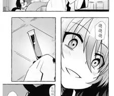 말딸) 과거로 가는 약을 만들어 트레이너를 선점하는 만화