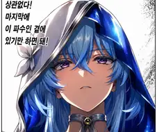 명조) 정실 호소인들이 늘어가는 걸 보는 파수인
