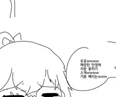 추악한 욕망을 실현시키는.manwha