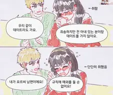스파이 패밀리) 유부남과는 데이트 안가는 요르
