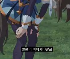 말딸]이 변태같은 작화팀 놈들