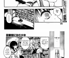 문학소녀와 도서관 유령