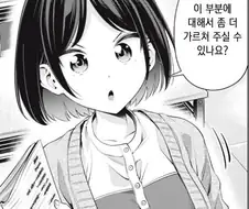 어떤 백합 만화의 주인공