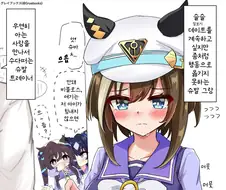 말딸/핫산) 우물쭈물 슈발 그랑.manga