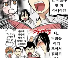 만화) 야 니 에로책 개쩐다!
