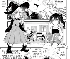 노조미와 카나에.manhwa