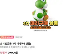 결국 되팔렘의 지지선언..