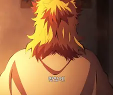 귀멸의칼날]뭘 먹어도 맛있다고 하는줄 알았는데