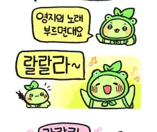 로아)영지에 들어가는 모코코 만화