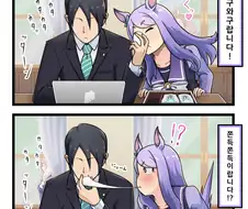 [말딸] 쫀득쫀득 메지로 찹살떡.manhwa