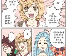 그랑블루) 아직은 원대한 뉴-비 지타의 계획.manga