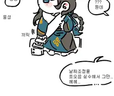 던파) 과거 사람들이 보는 미래의 천계.manga