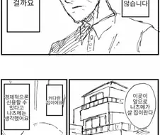 새아빠가 왠지 너무 무서운.manhwa