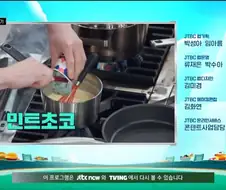 김풍에 물들어버린 손종원 셰프.JPG