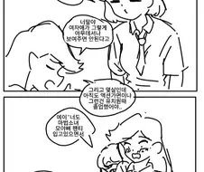 짱구와 철수가 여고생 TS 된 만와.manhwa