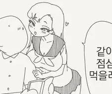 NTR 당하는 만화.manhwa