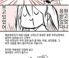치욕사당한 동인지작가 만화