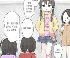 무서운 일진 반장