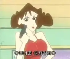 섹시한 봉미선