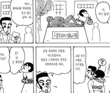 [짱구는못말려]요리의 달인