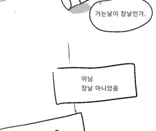 김치찌개 만드는.manhwa