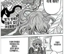 여장하고 외출하는 만화.manga