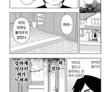 얀데레와 사귀는 남자.manhwa