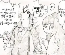 요망한 나오.Manga