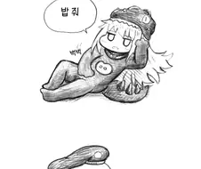 소전)애기공룡 잠탱이.manhwa