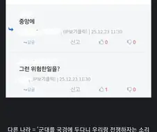 상식이 개변당해버린 한국인들