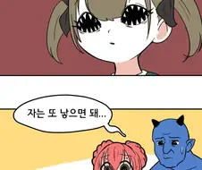 돌려쓰는 세 자매.manga